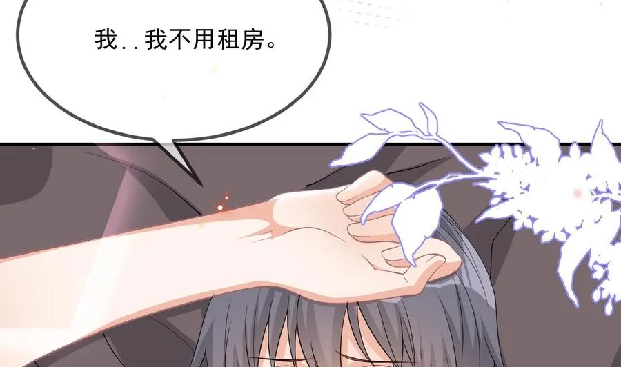 第35话 想要独占你 第47页
