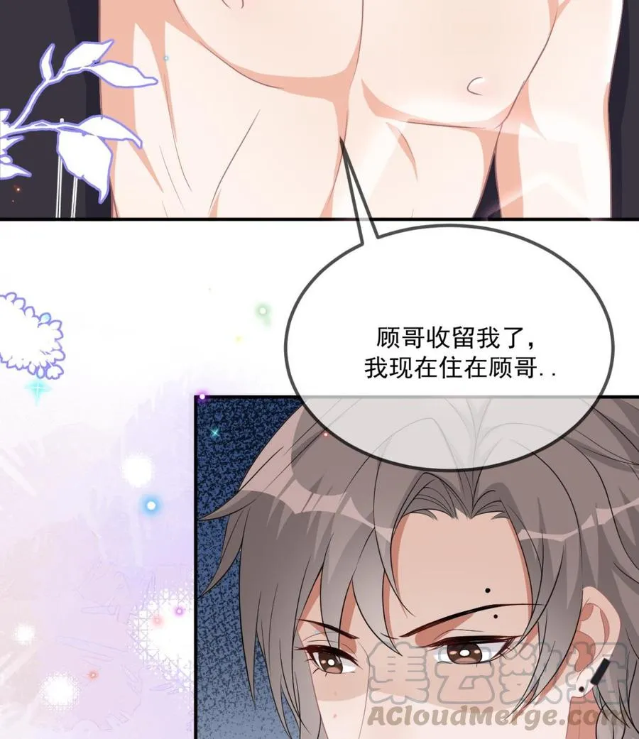 第35话 想要独占你 第49页