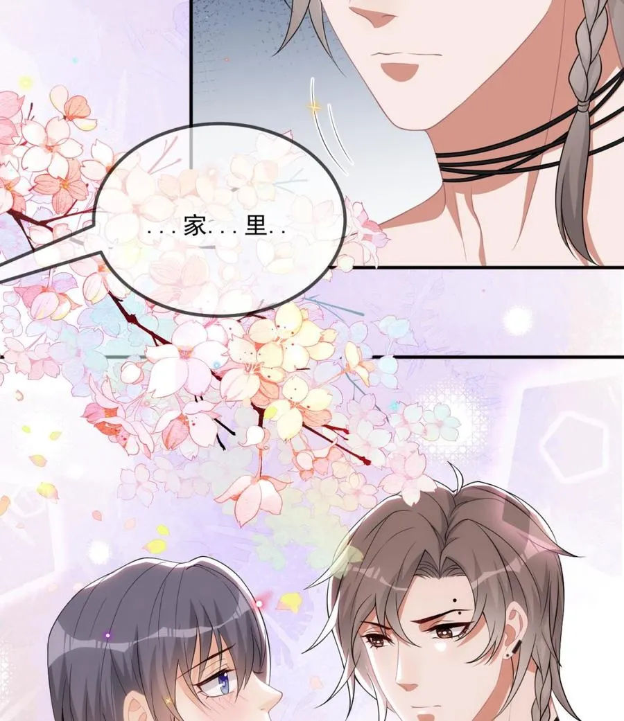 第35话 想要独占你 第50页