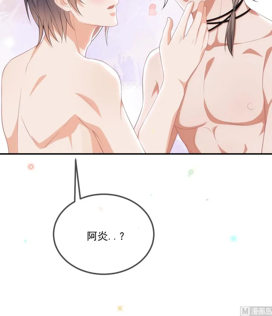 第35话 想要独占你 第51页
