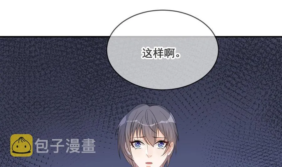 第35话 想要独占你 第52页