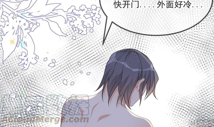 第35话 想要独占你 第57页