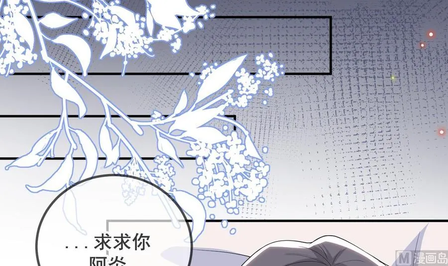 第35话 想要独占你 第60页