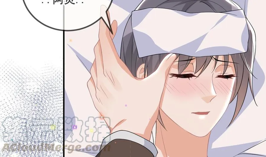 第35话 想要独占你 第61页