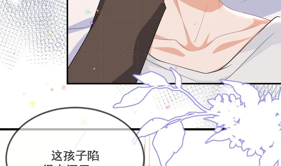第35话 想要独占你 第62页