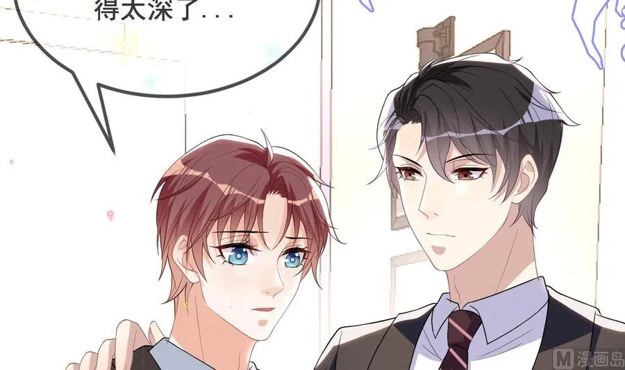 第35话 想要独占你 第63页
