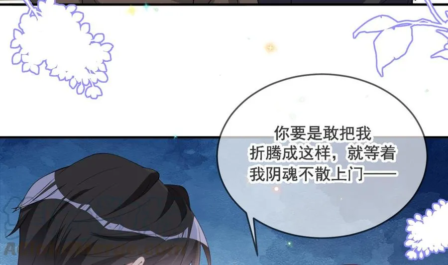 第35话 想要独占你 第65页