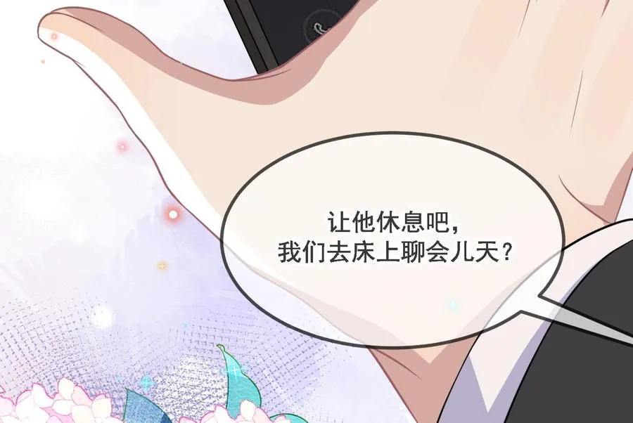 第35话 想要独占你 第70页