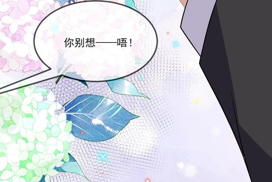 第35话 想要独占你 第71页