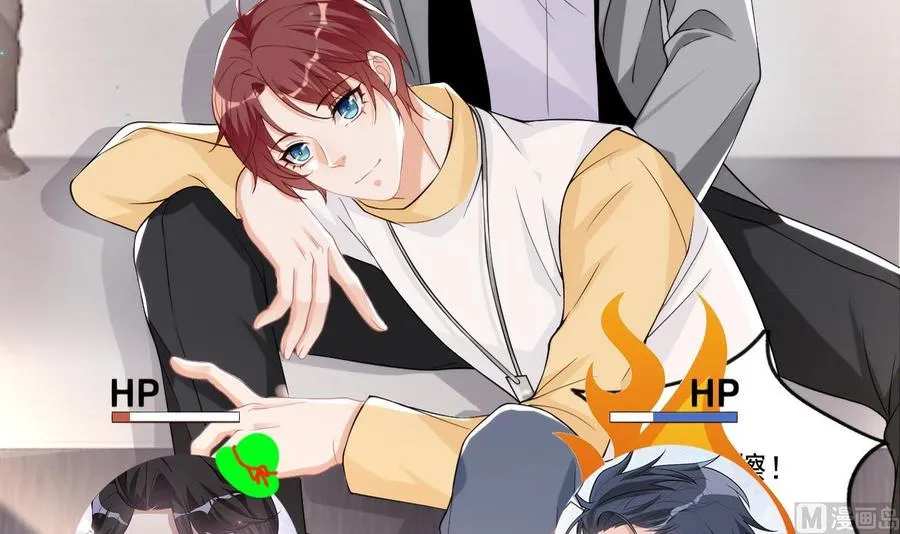 第35话 想要独占你 第75页