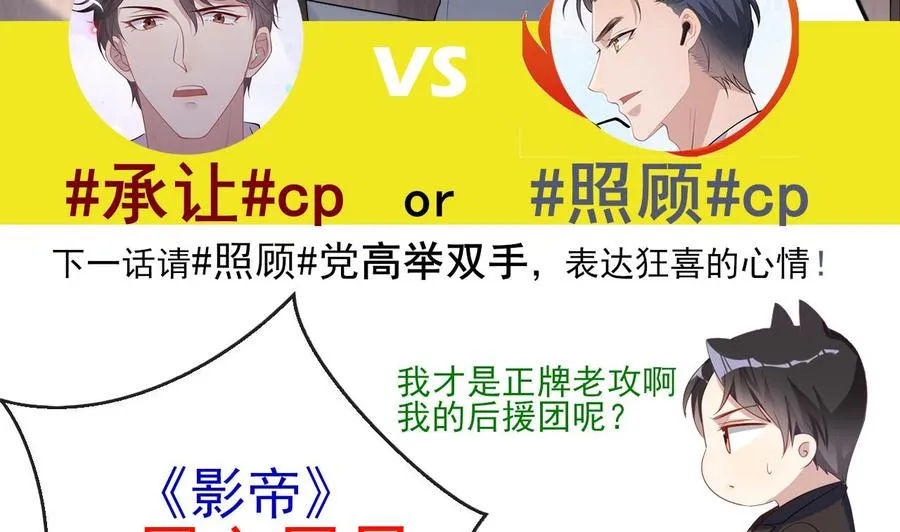 第35话 想要独占你 第76页
