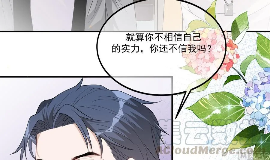 第36话 你是我的影帝 第9页