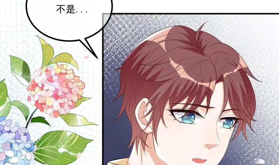 第36话 你是我的影帝 第11页