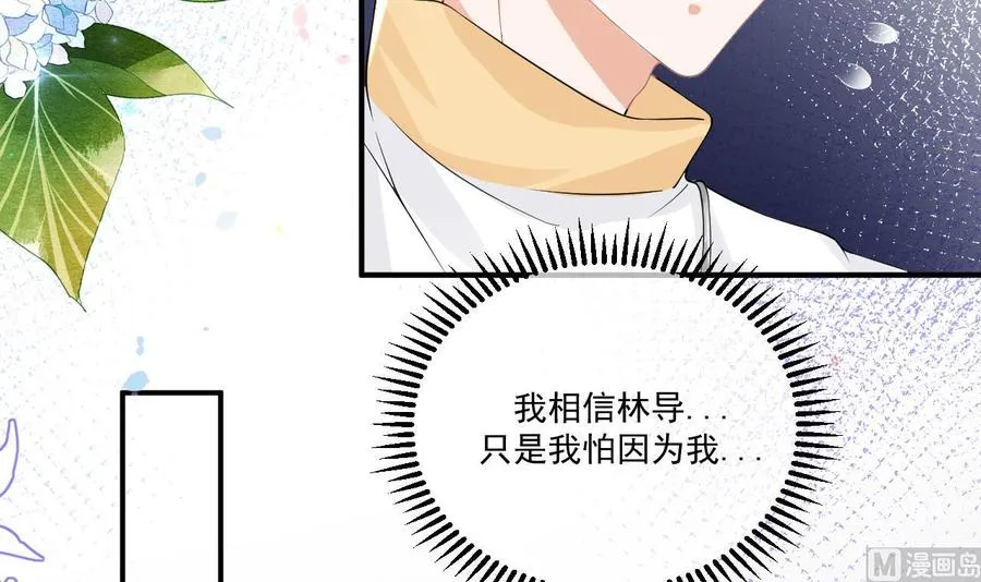 第36话 你是我的影帝 第12页