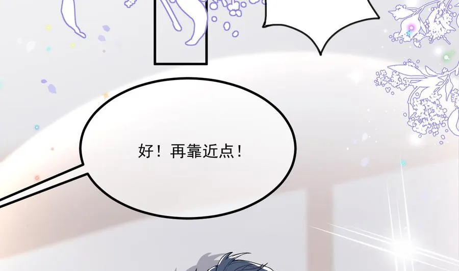 第36话 你是我的影帝 第14页