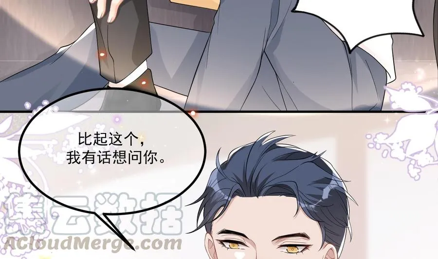 第36话 你是我的影帝 第17页