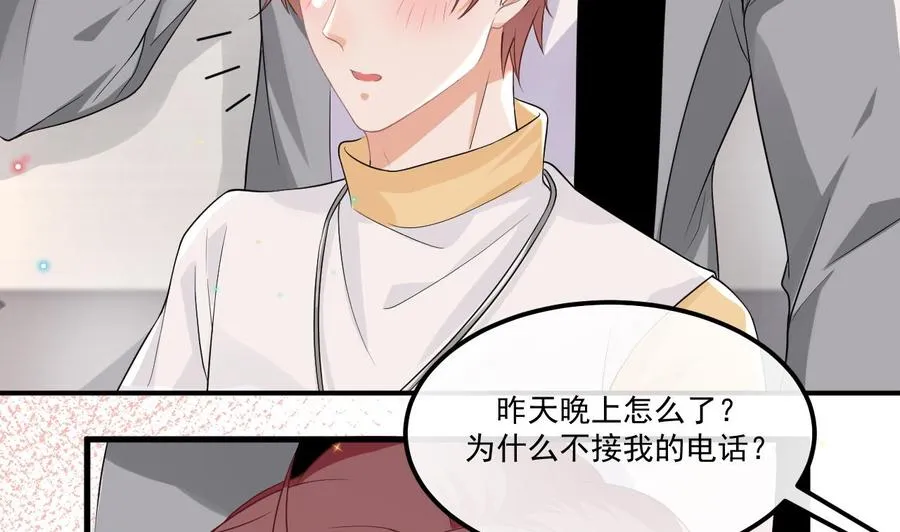 第36话 你是我的影帝 第19页