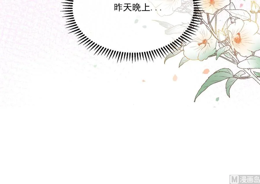 第36话 你是我的影帝 第24页