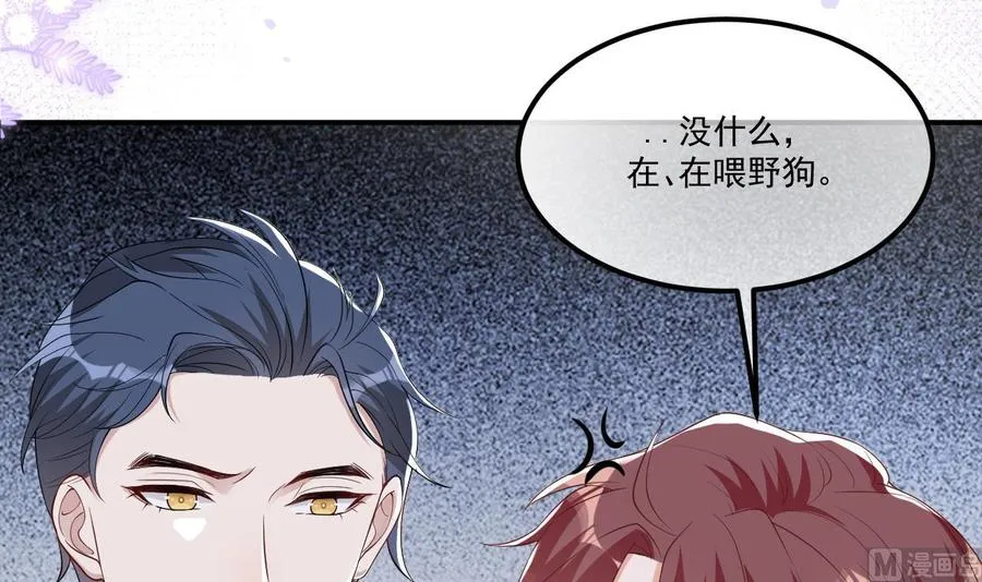 第36话 你是我的影帝 第30页