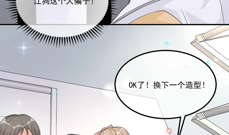 第36话 你是我的影帝 第32页