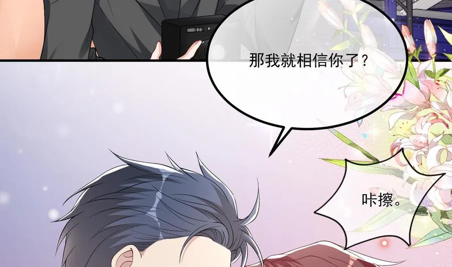 第36话 你是我的影帝 第34页