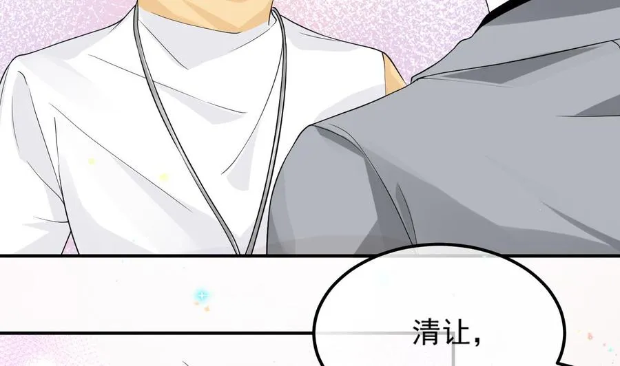 第36话 你是我的影帝 第38页