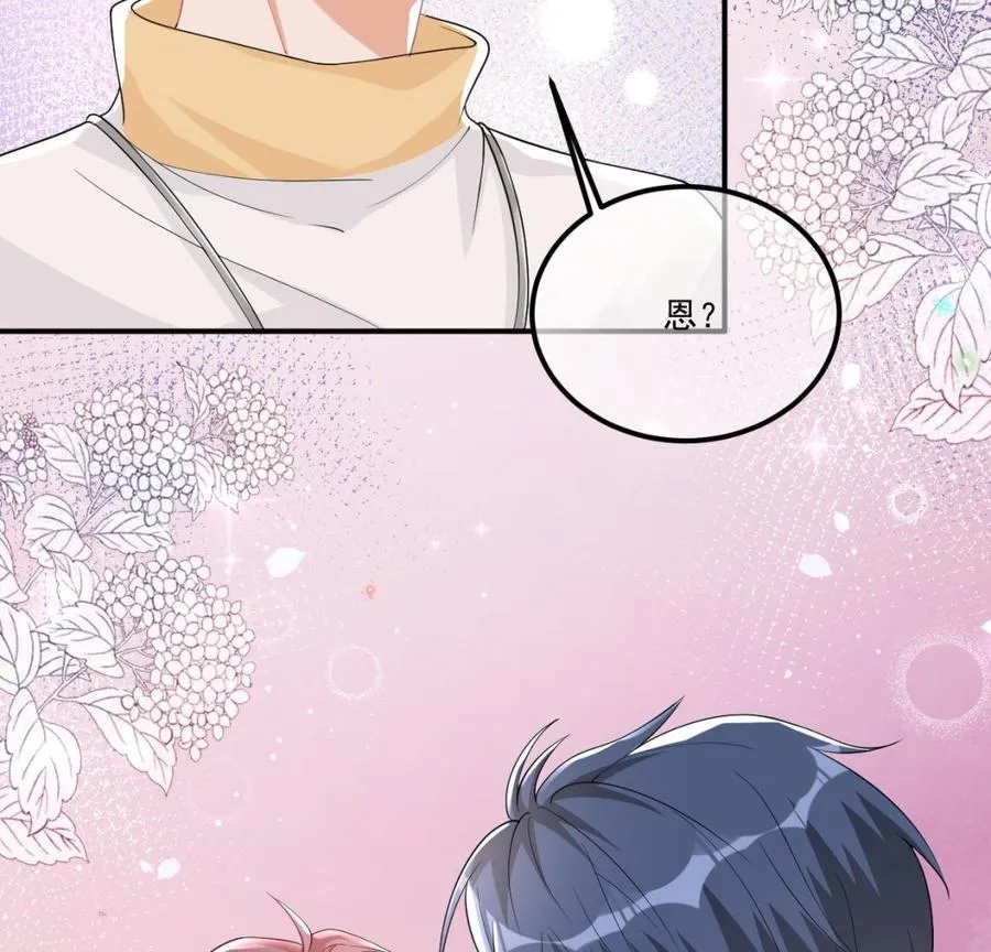 第36话 你是我的影帝 第40页