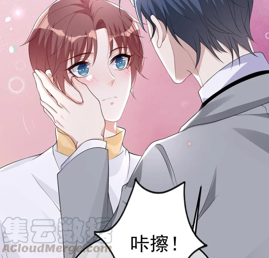 第36话 你是我的影帝 第41页