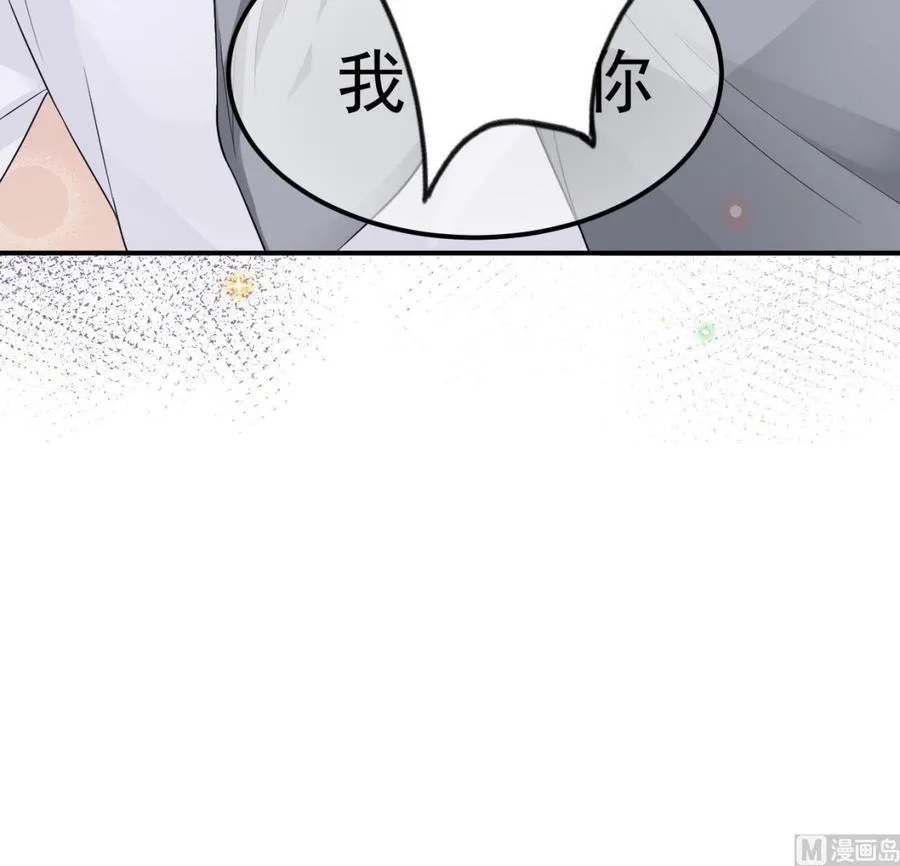 第36话 你是我的影帝 第42页