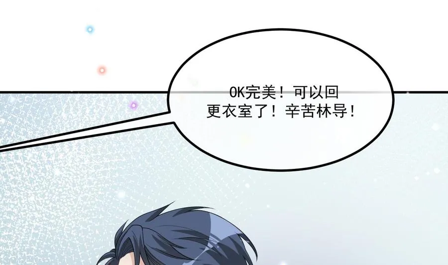 第36话 你是我的影帝 第43页