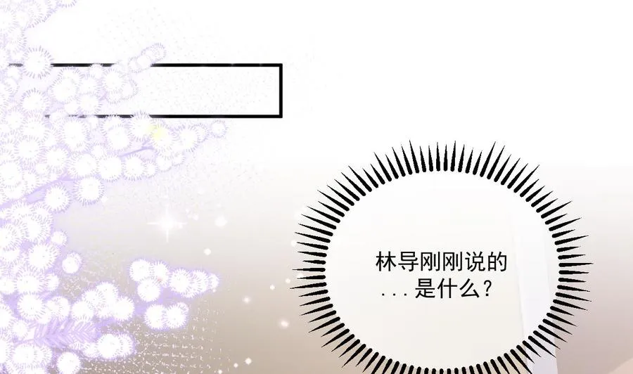 第36话 你是我的影帝 第46页
