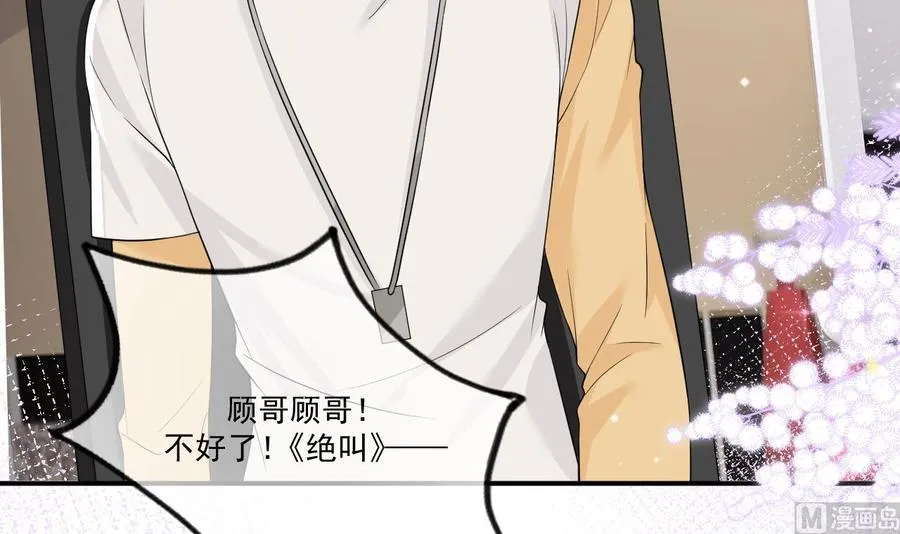 第36话 你是我的影帝 第48页