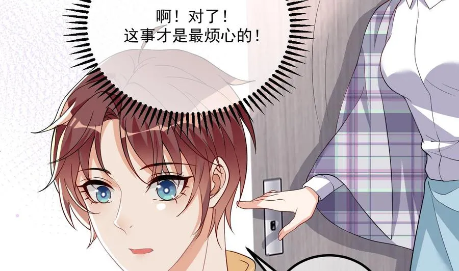 第36话 你是我的影帝 第50页