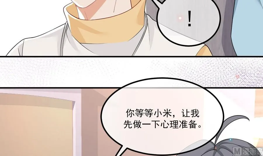 第36话 你是我的影帝 第51页