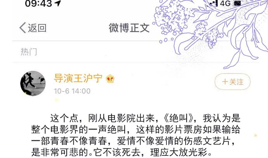 第36话 你是我的影帝 第56页