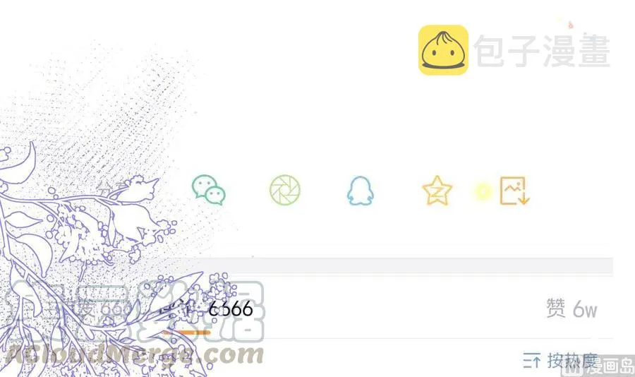 第36话 你是我的影帝 第57页
