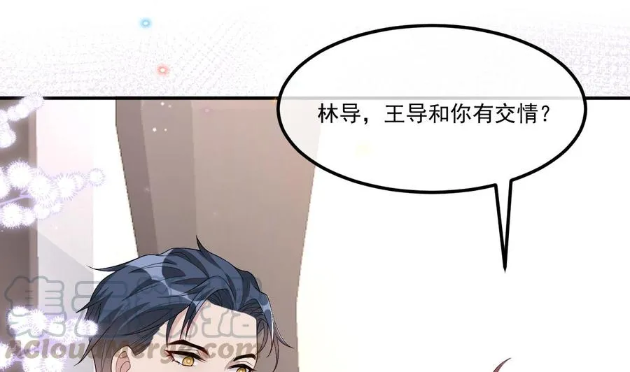 第36话 你是我的影帝 第61页