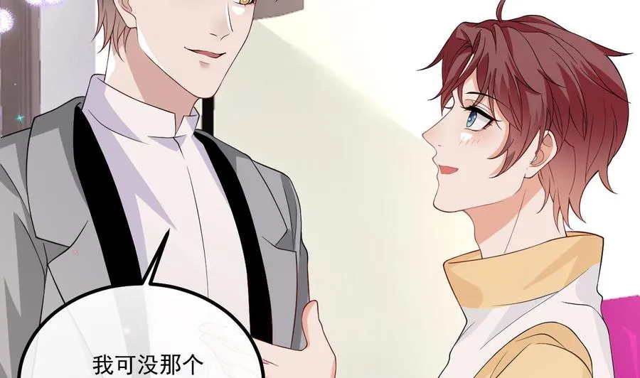 第36话 你是我的影帝 第62页