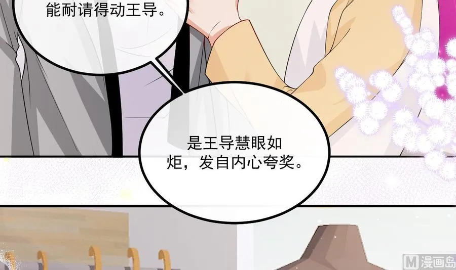 第36话 你是我的影帝 第63页