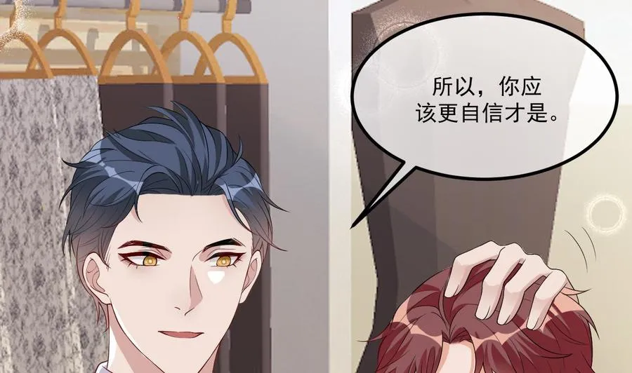 第36话 你是我的影帝 第64页