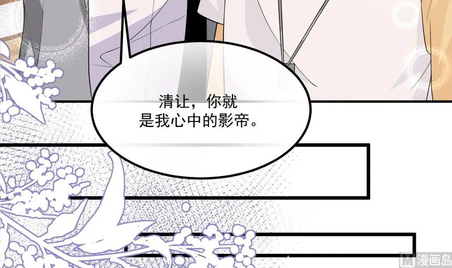 第36话 你是我的影帝 第66页