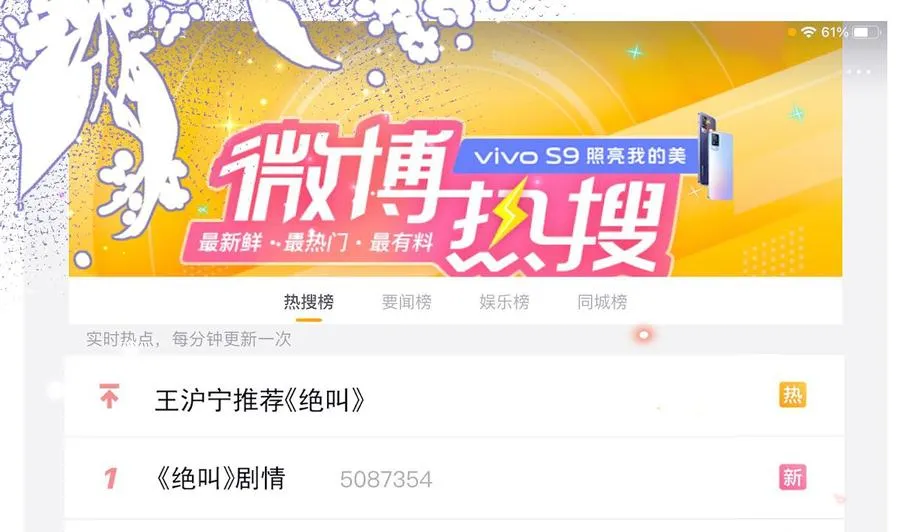 第36话 你是我的影帝 第67页