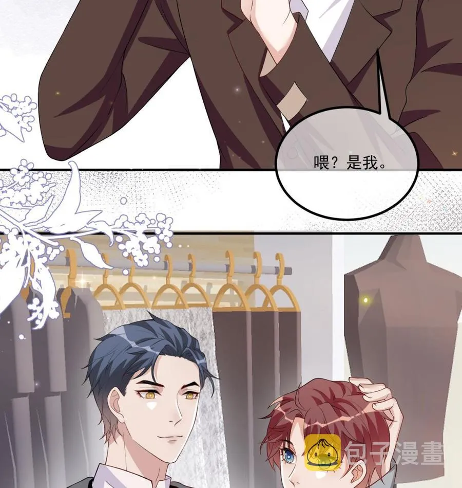 第36话 你是我的影帝 第71页