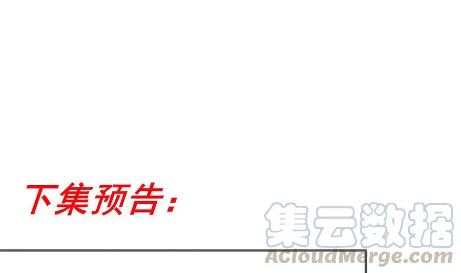 第36话 你是我的影帝 第73页