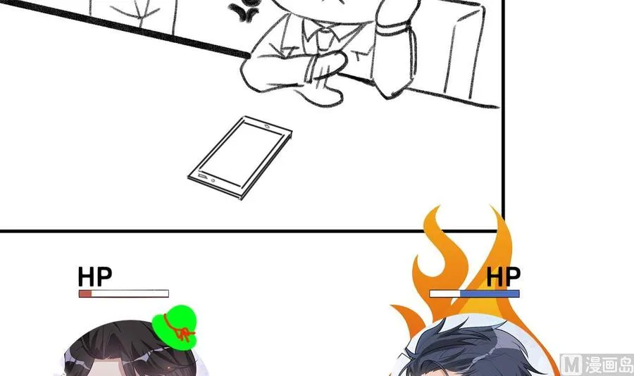 第36话 你是我的影帝 第75页