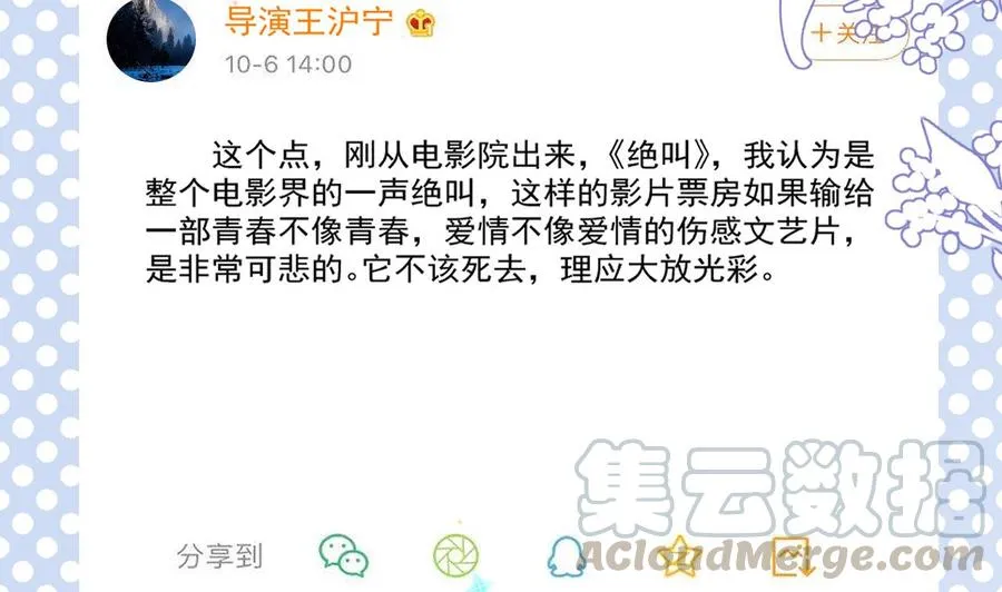 第37话 终于翻红 第5页