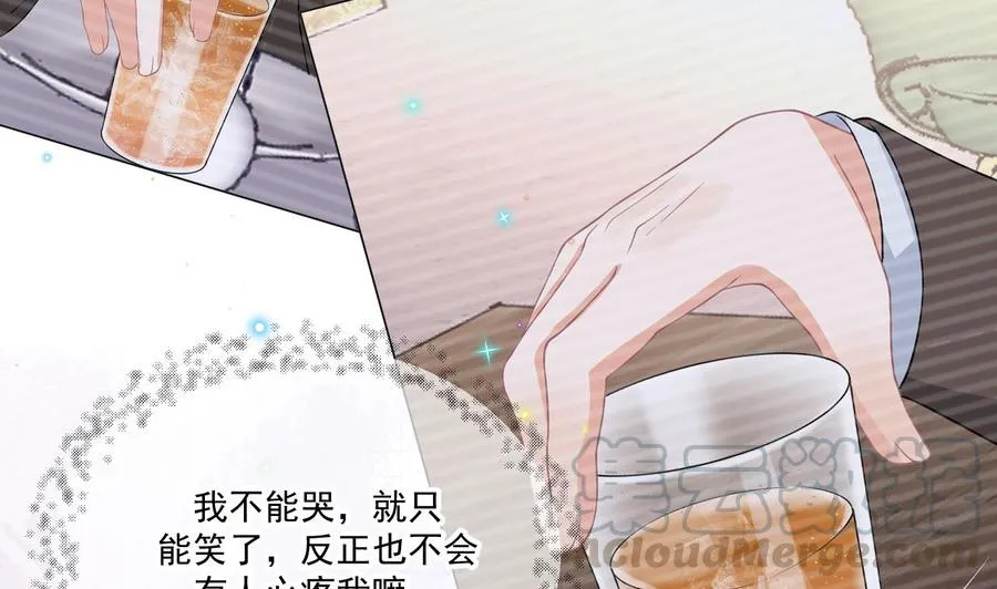 第37话 终于翻红 第13页