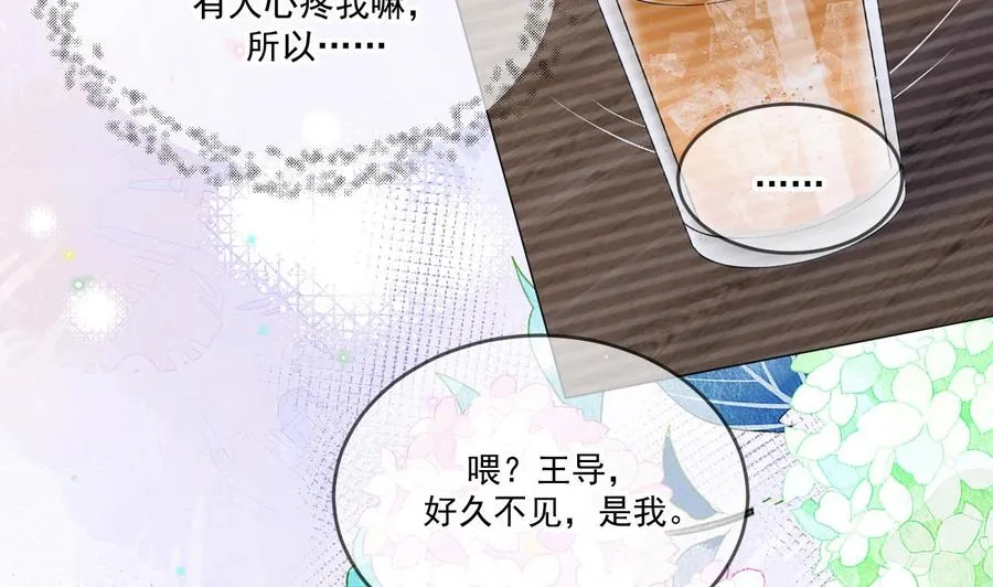 第37话 终于翻红 第14页
