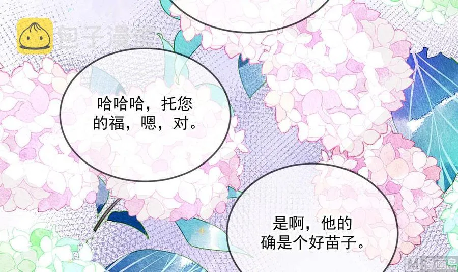 第37话 终于翻红 第15页