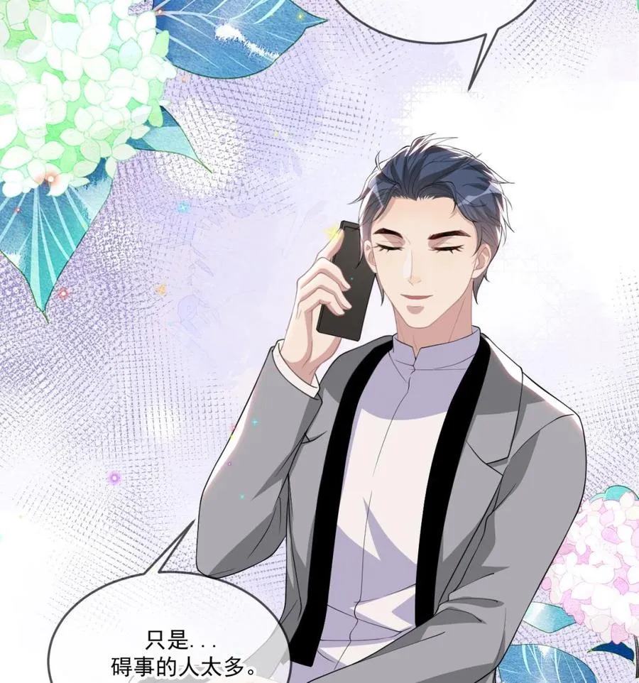 第37话 终于翻红 第16页